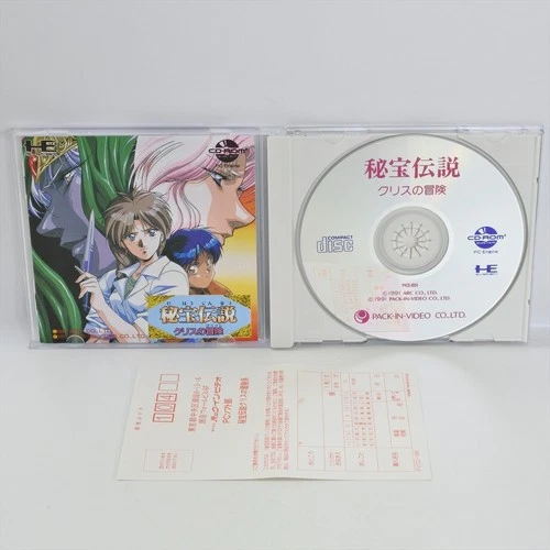 HIHO DENSETSU CHRIS NO BOKEN Hihou PC Engine CD 8388 pe