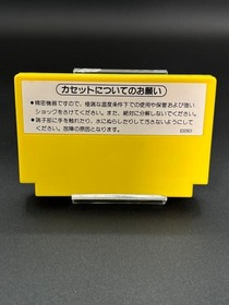 Famicom Nintendo Famicom Flappy Game Cart with Box and CIB - Japan Version