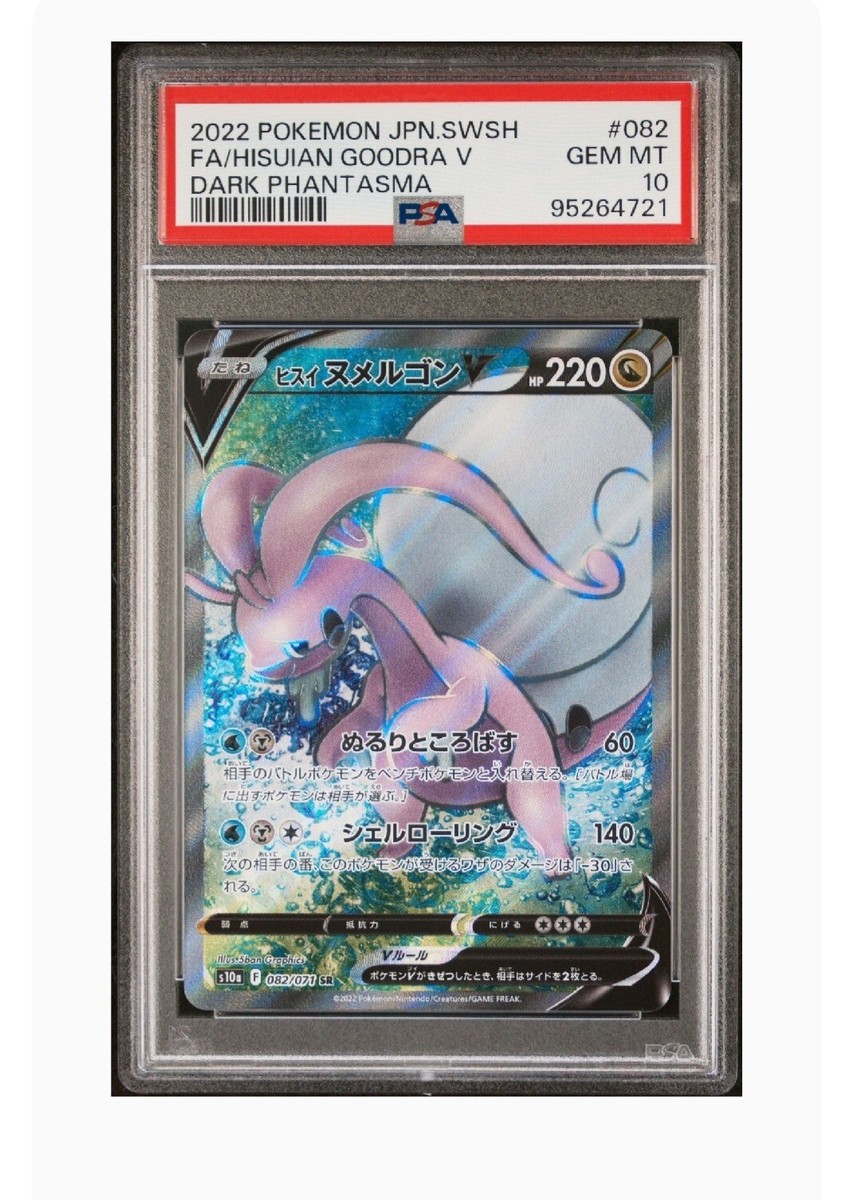 PSA 10 Gem Mint Hisuian Goodra V Dark Phantasma 2022 Pokémon