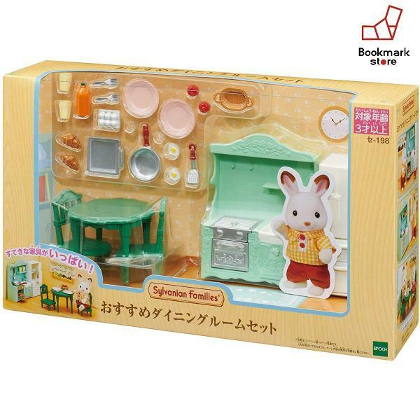 New Sylvanian Families Dining Room Set F S From Japan For Sale