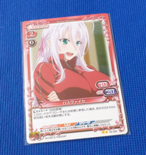 PRECIOUS MEMORIES JAPANESE HIGH SCHOOL DxD BORN ROSSWEISSE card