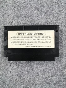 KONAMI Teenage Mutant Ninja Turtles Famicom game