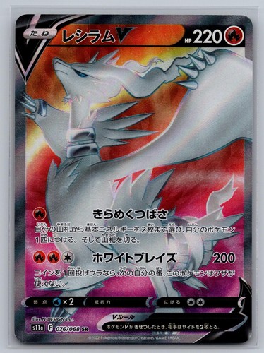 Reshiram V 076/068 Super Rare S11a: Incandescent Arcana Pokemon Japanese Holo NM
