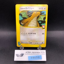 Lance's Dragonite 100/141 1st Edition VS - Japanese Pokemon Card - 2001