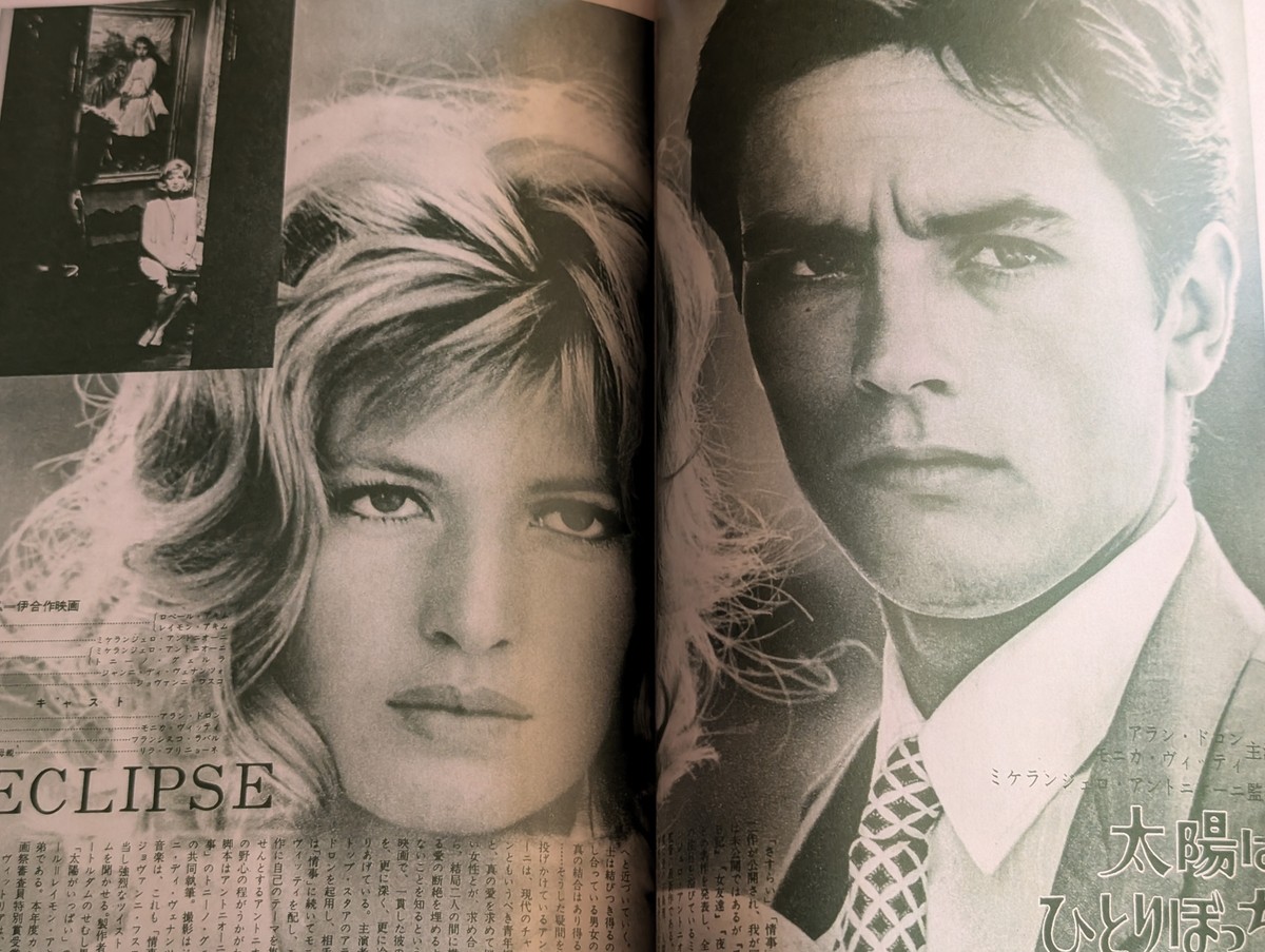Alain Delon Screen Archives Reprint 1959-1969 Japanese Alain Delon Screen Archives Reprint 1959-1969 Japanese