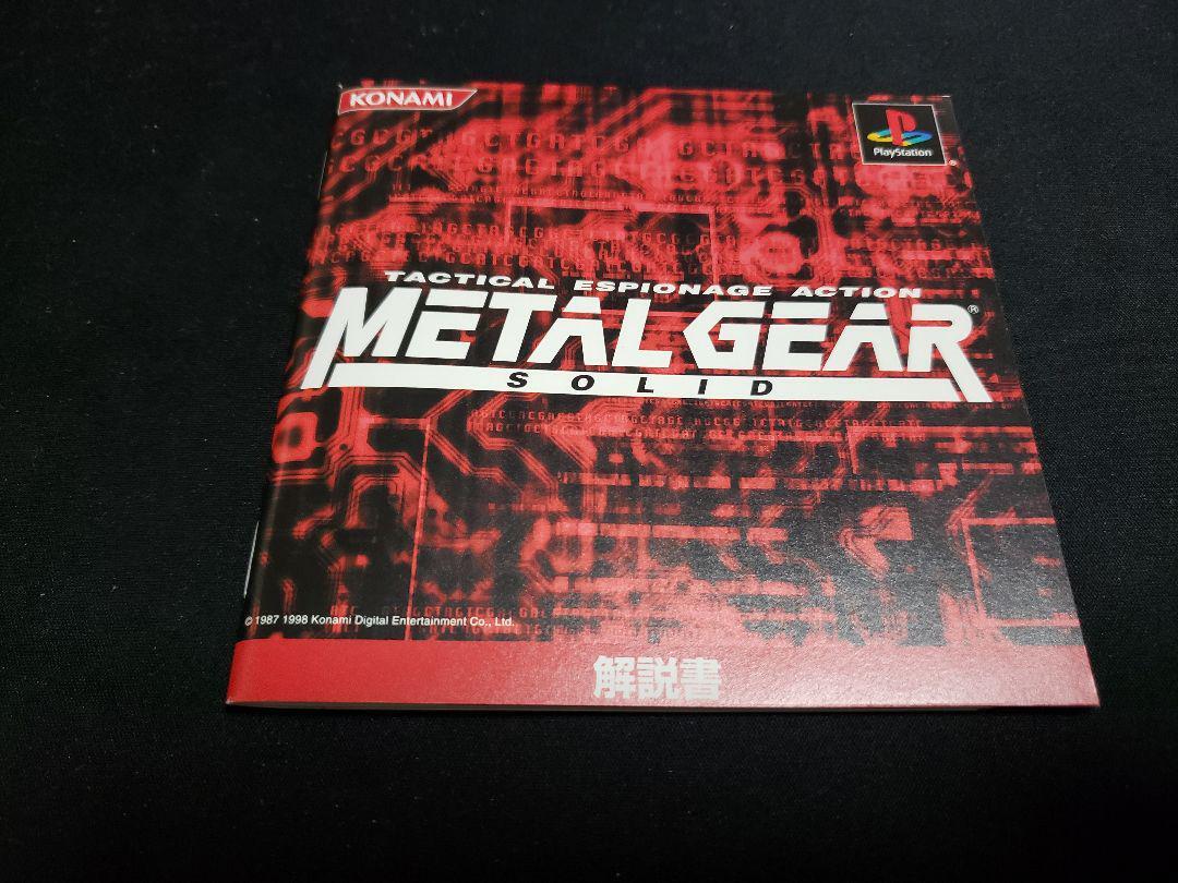 L GEAR SOLID　20th ANNIVERSARY PS1 METAL GEAR SOLID 20th Anniversary Edition w/slipcase