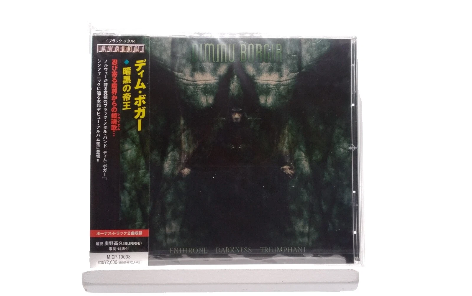 Metal Dimmu Borgir Music CDs
