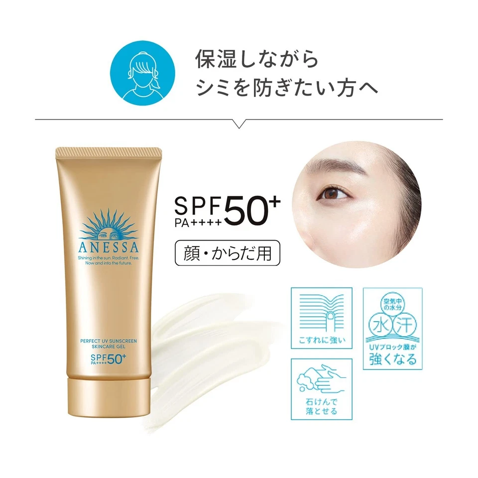Gel protector solar UV Shiseido ANESSA Perfect para el cuidado de la piel N SPF50+ PA++++ 90 g Foto 3 de 3