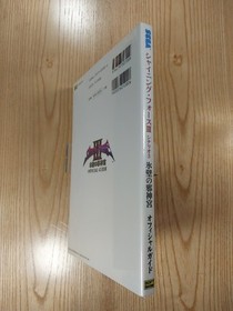 Shining Force III Scenario 3 Ice Wall Evil Shrine Sega Saturn Official Guide Us