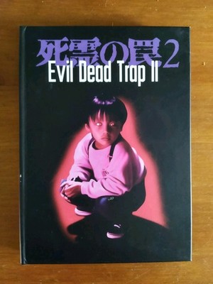 Evil Dead Trap 2 Blu-ray Mediabook FSK 18 Enomoto Shota, Nkajima