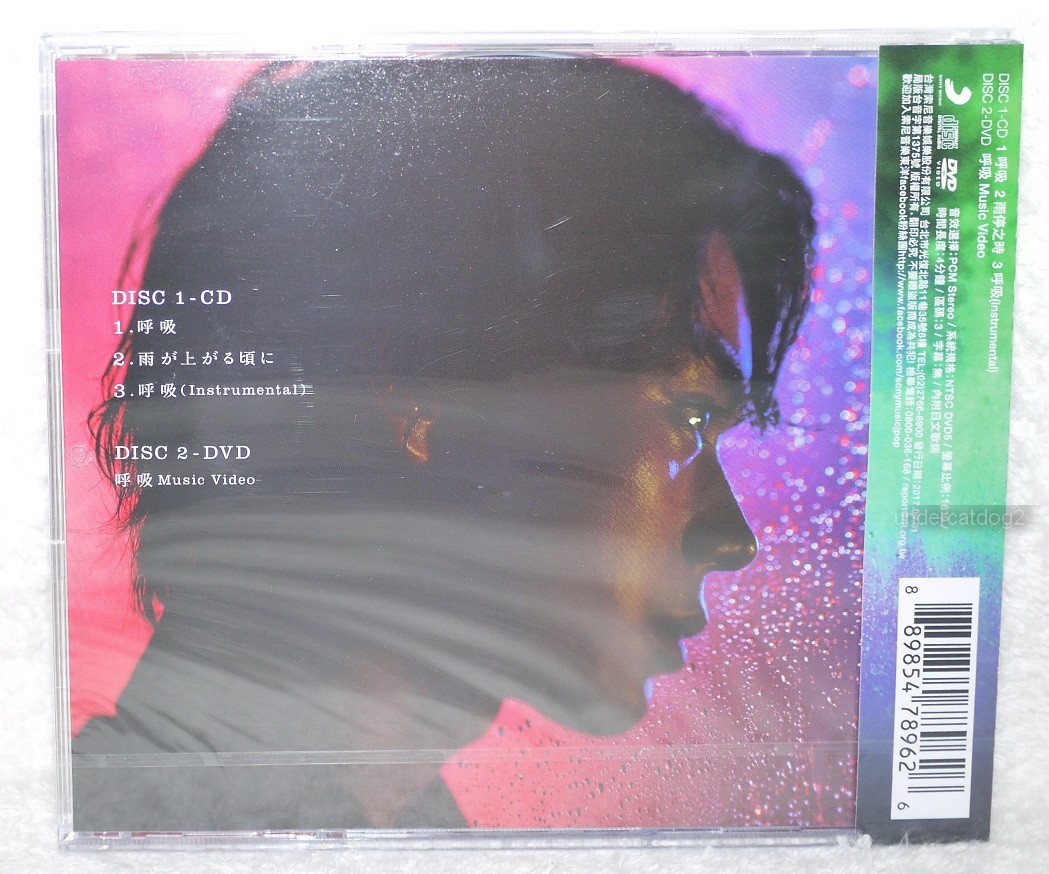 Suda Masaki Kokyuu 2017 Taiwan Ltd CD+DVD | eBay