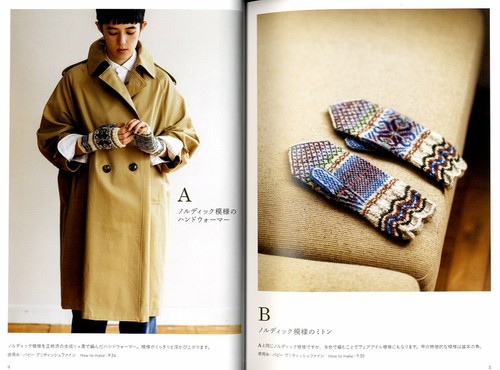 Kazekobo's Knit Items - Japanese Craft Book - Picture 3 of 10