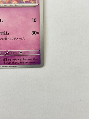 Fuwante Pokémon Card Game Nintendo Character Japanese G sv1S 029