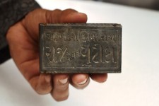 Vintage Holz Druck Block Werbe Ayurvedic Medi...