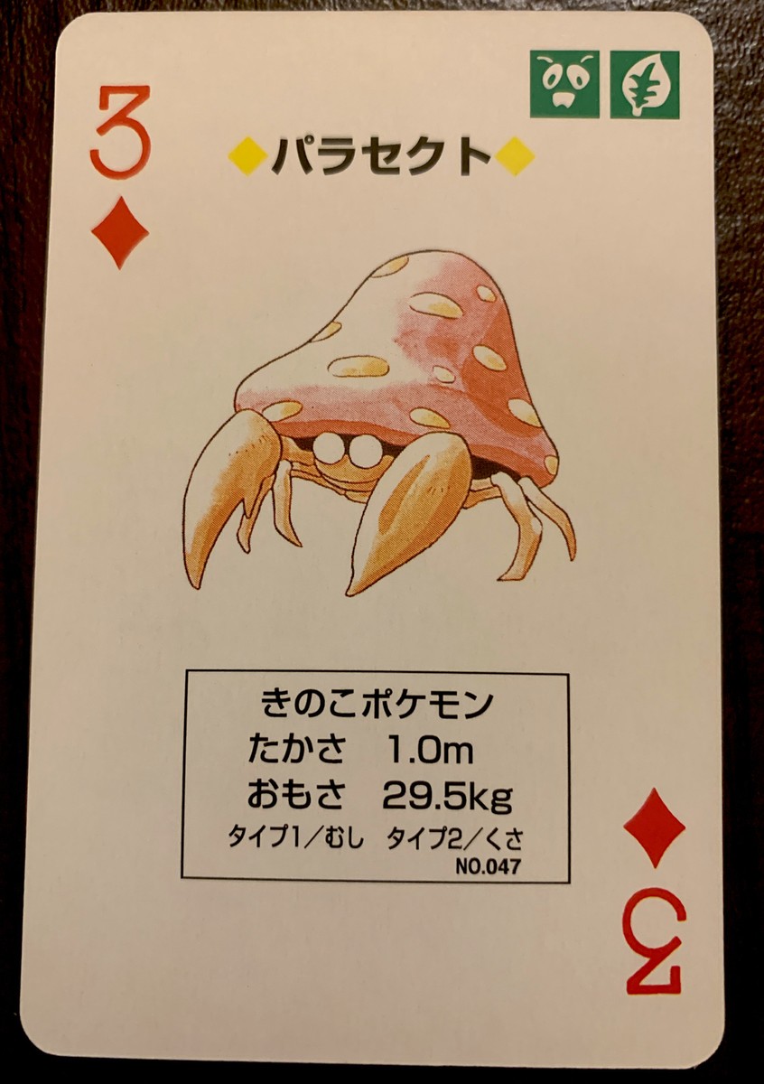 1996 POKEMON GREEN POKER PLAYING CARD-PARAS-NEVER PLAYED- RARE! | eBay