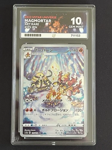 Magmortar 175/172 VSTAR Universe Art Rare Ace Gem Mint 10