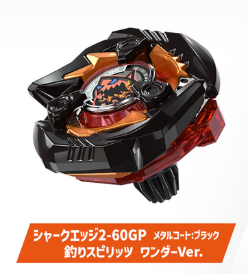 BEYBLADE X 　シャークエッジ　メタルコートブラック Beyblade X Shark Edge 2-60GP Metal Coat: Black Tsuri Spi Wonder