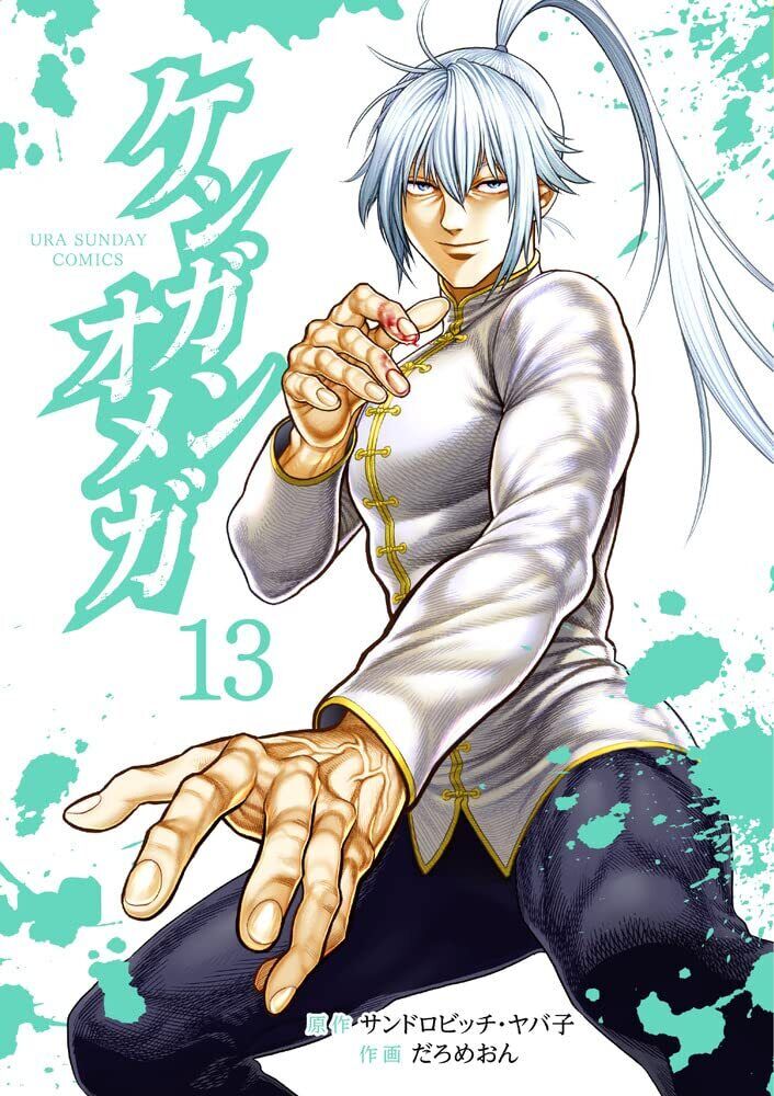 Kengan Omega (manga), Kenganverse Wiki