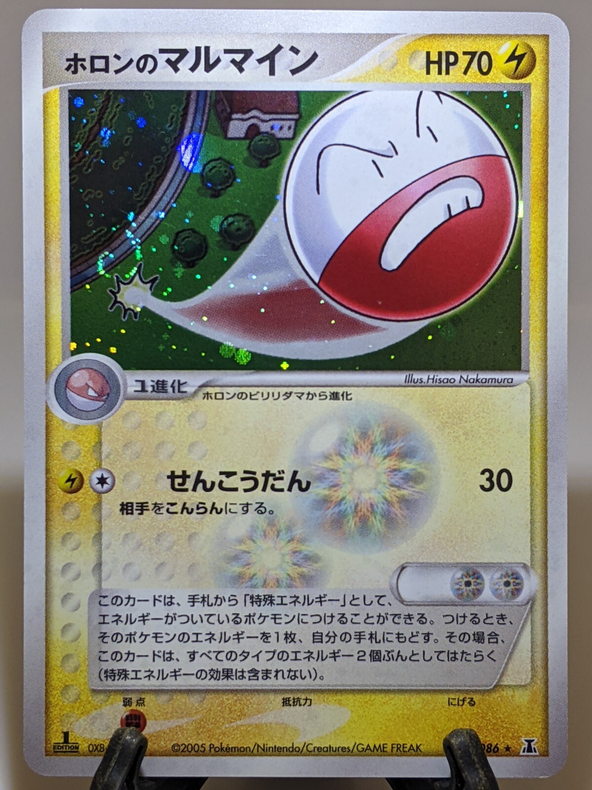 Holon's Electrode 032/086 Holo Holon Research Tower Japanese Pokemon Card A24