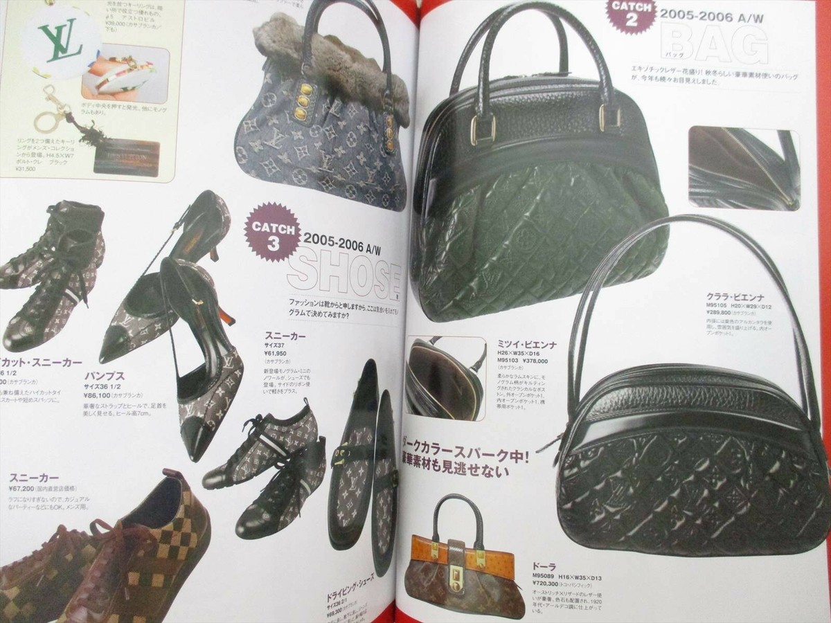 LOUIS VUITTON 2005-2006 Brand Mall Super Collection Art Guide