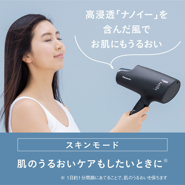 Panasonic EH-NA0G-A BLUE 新品未使用品