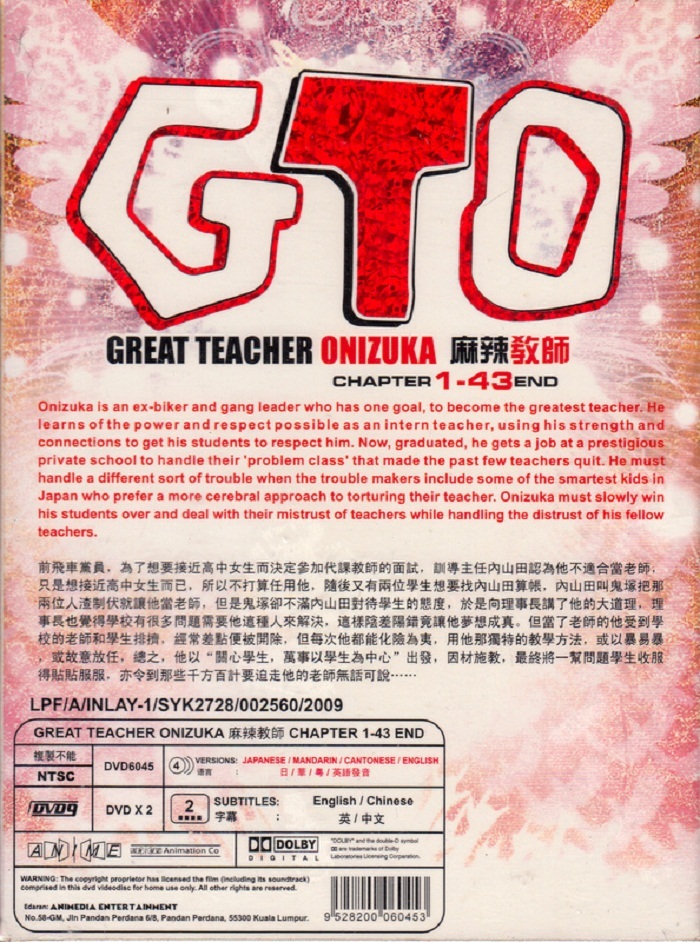 GTO Great Teacher Onizuka Vol.1 - 43 End DVD English Version