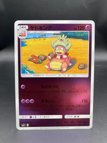 Slowking 023/049 Pokemon Japanese Mirror Holo Facing a New Trial 2