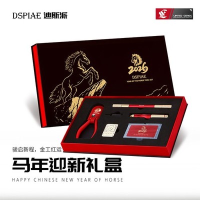 DSPIAE Limited Edition 2026 Year of the Horse Model Making Tools Modeling Kit