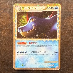 Feraligatr 025/070 HeartGold Collection Japanese Holo Rare