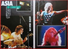 ASIA Wembley Arena in LONDON JOHN WETTON STEVE HOWE 1983 CLIPPING JAPAN OS 1J 2P