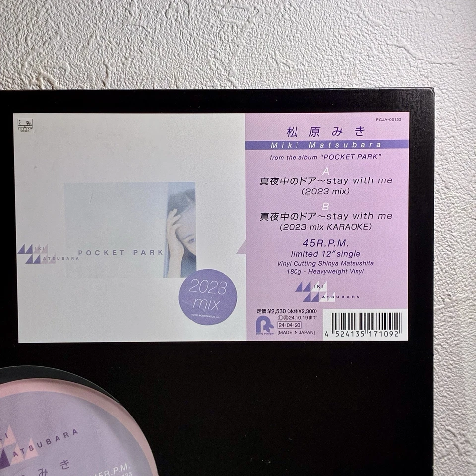 Miki Matsubara - Mayonaka no Door ~ Stay With Me (2023 Mix) / Single 2024... - Bild 4 von 4