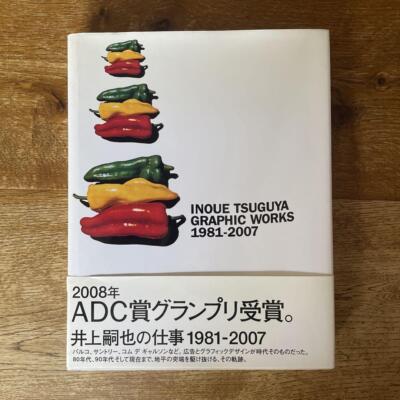 その他 Inoue Tsuguya Graphic Works 1981-2007 Inoue Tsuguya Graphic Works 1981-2007 | PAGE SPREAD