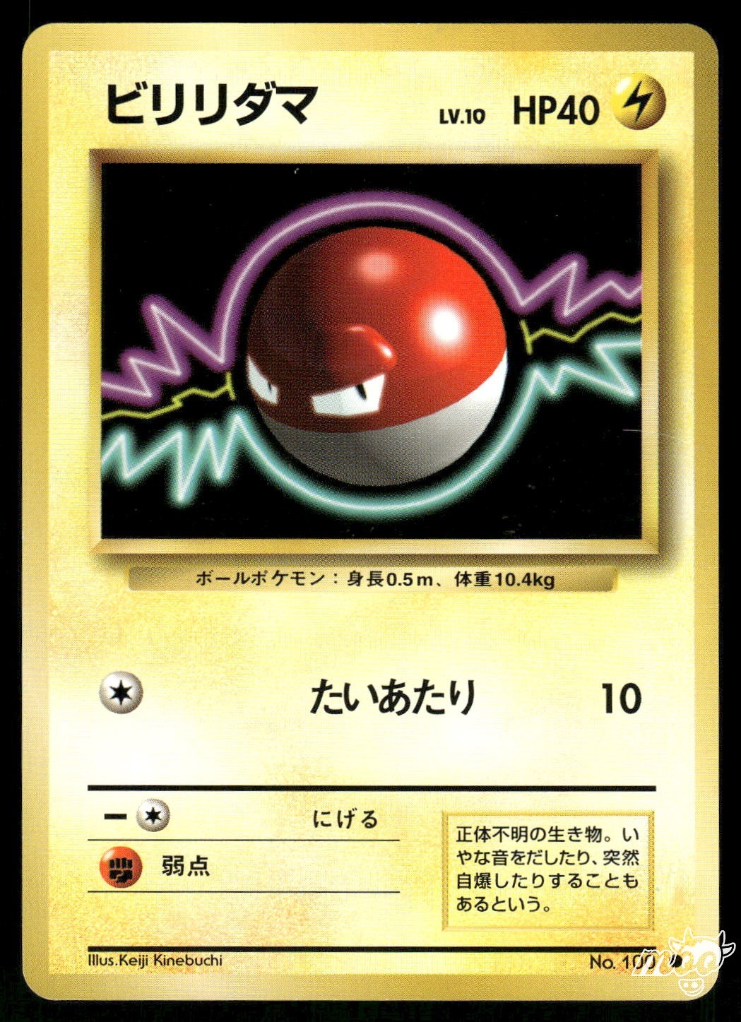 1996 Lightly Played Pokemon Voltorb No. 100 Base Set Japanese
