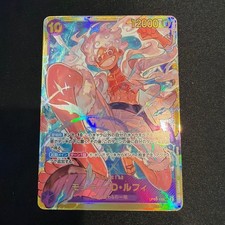 ONE PIECE Card Monkey D. Luffy SEC OP05- Game