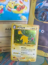 Pokemon Card Ampharos Neo Revelation 2000 Rare Holo Wotc Japanese NM-