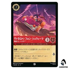 Vanellope Von Schweetz Spunky Speedster C 124/204 JA-8 Disney Reign of Jafar