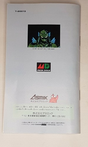 Super Hydlide - Sega Mega Drive Japan JPN - Picture 7 of 10