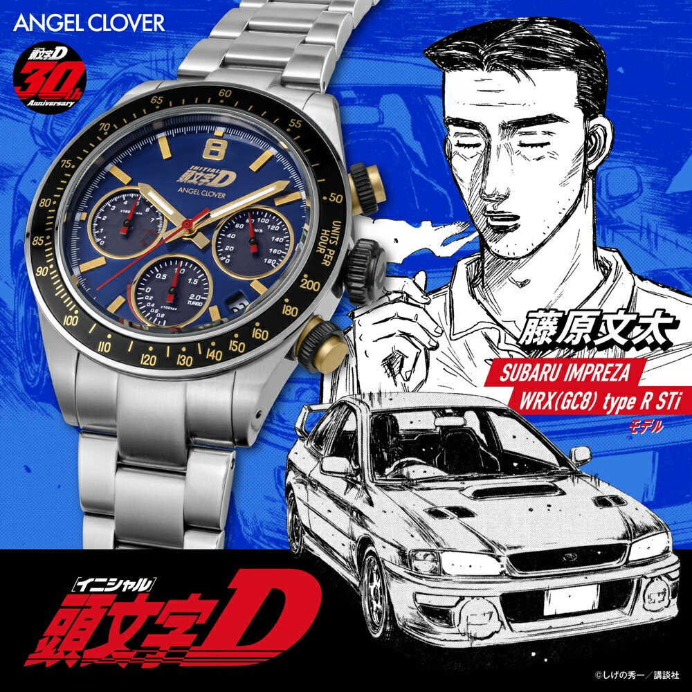 Angel Clover Initial D 30th Anniversary IN40-GC8 Fujiwara Bunta