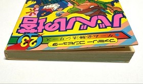 Tower of Babel Famicom Strategy Guide Series 23 Rare 1986