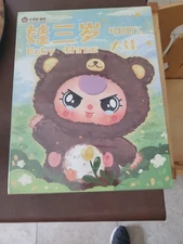 400% Original Baby Three Plush Doll Brand New Sealed