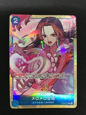 Love-Love Mellow Premium Card Best Selection Vol.1 ONE PIECE Card ST03-017 NM
