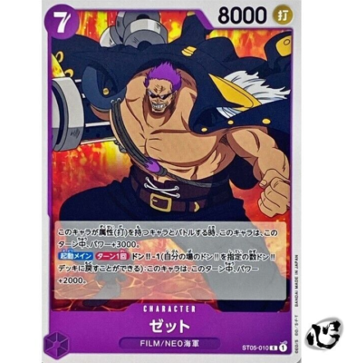 Zephyr ST05-010 (C) FILM Edition Start Deck ONE PIECE Card Game