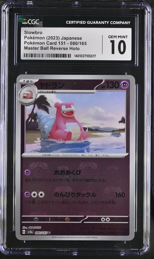 Slowbro 080/165 Masterball Holo sv2a Pokemon 151 Japanese CGC Gem Mint 10