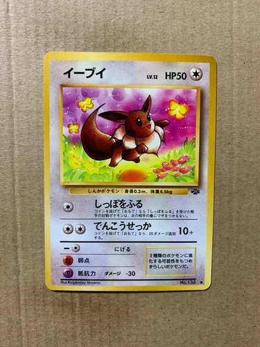 Japanese Eevee No. 133 Jungle Set - Common Pokemon Card - NM/Mint