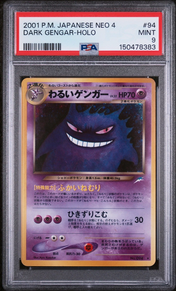 Dark Gengar