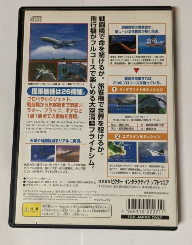 プレーステーション2 SONY（ソニー） PS2 プレステ2 プレイステーション2 サテン・シルバー