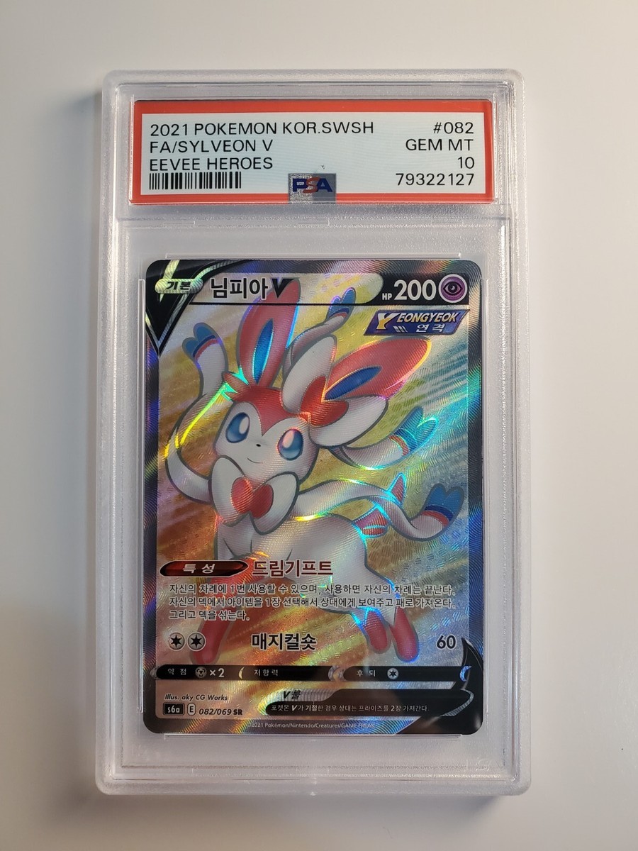 SYLVEON V 082/069 PSA 10 KOREAN EEVEE HEROES FULL ART RARE SYLVEON V 082/069 PSA 10 KOREAN EEVEE HEROES FULL ART RARE