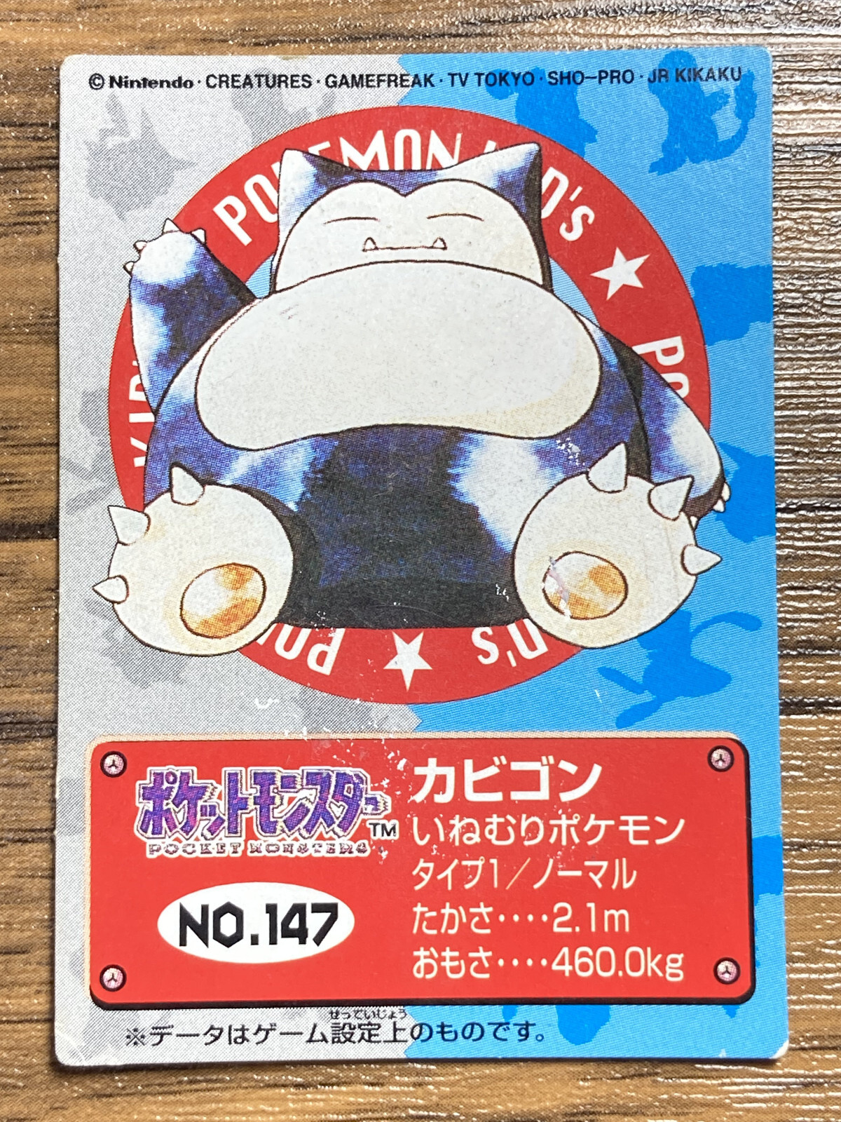 Pokemon Kids' Mini Card Snorlax Nintendo Bandai Pocket Monsters 1997 Japan