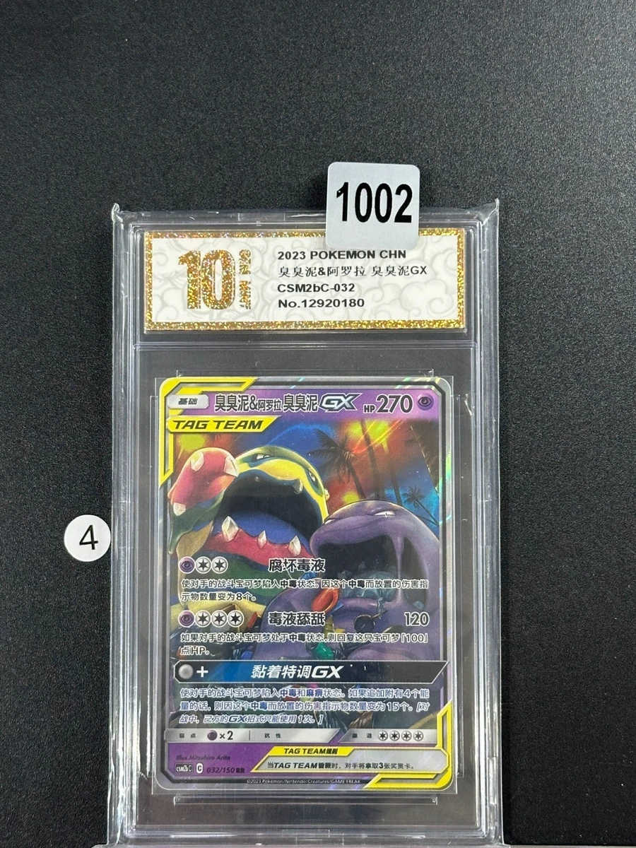 Alolan Muk Pokémon TCG Cards for sale | eBay