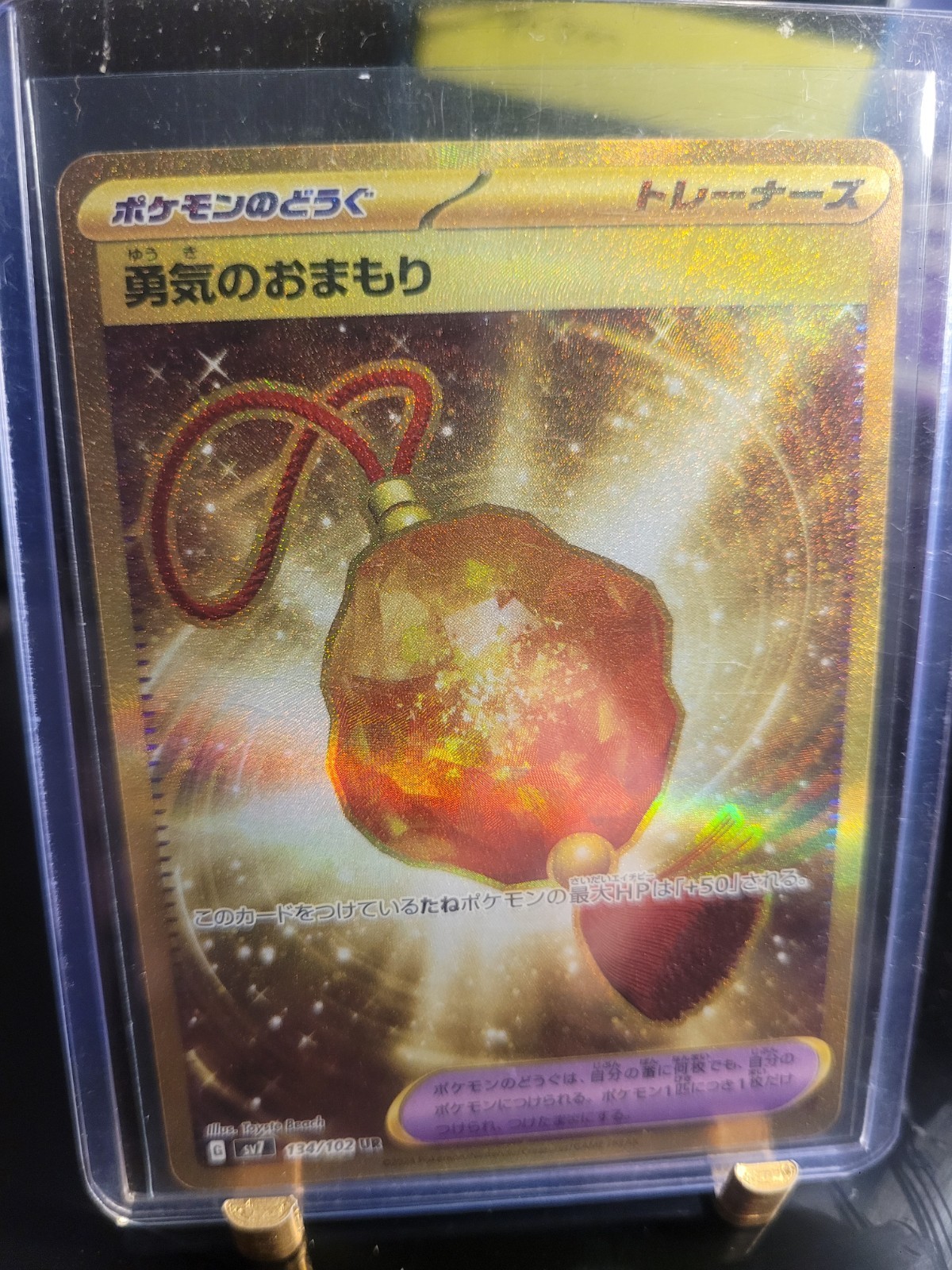 Bravery Charm 134/102 Sv7: Stellar Miracle Holo (Japanese)